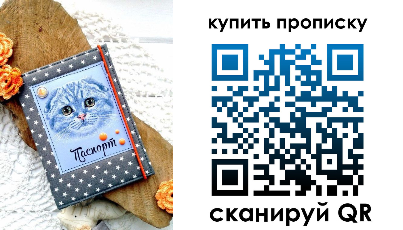 временная регистрация недорого в Бронницах