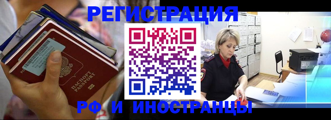 временная регистрация в квартире в Бронницах