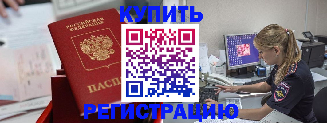 миграционный учет в Бронницах