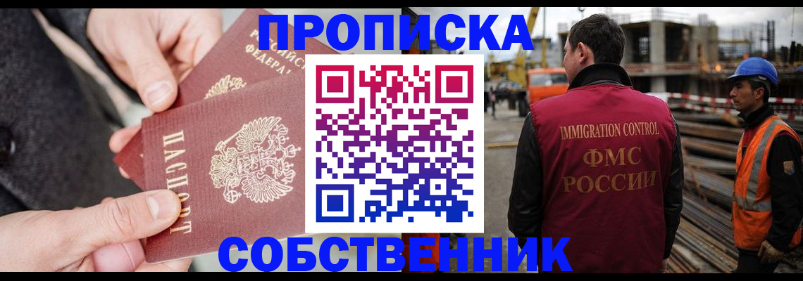 миграционный учет в Бронницах