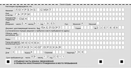 временная регистрация в Бронницах